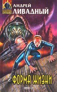 Форма Жизни