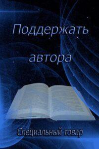 Специальный товар