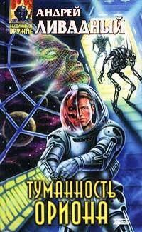 3782 год Туманность Ориона