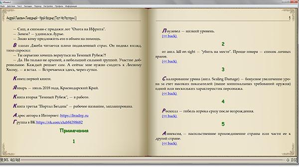 ePub в читалке