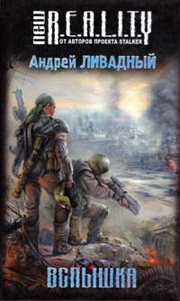 VSPYCHKA_sait Вспышка — изображение 1