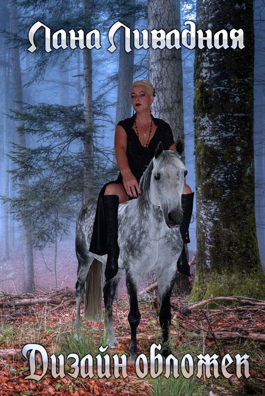 Lana_Front Lana_Front